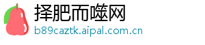 择肥而噬网